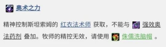 魔兽世界tbcT5团本有哪些好用BUFF