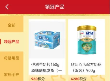 金领冠积分商城为什么不能兑换