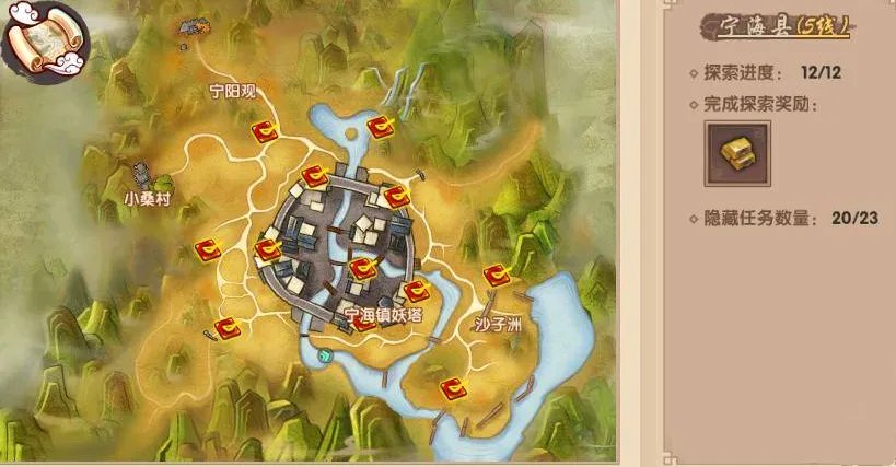 寻仙手游宁海县隐藏任务攻略 宁海县探索任务
