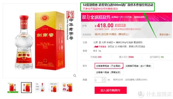 双十一天猫攻略