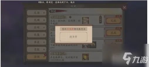 《阴阳师百闻牌》绑定阴阳师方法 如何绑定阴阳师