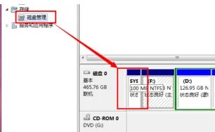 系统保留分区未分配驱动器号