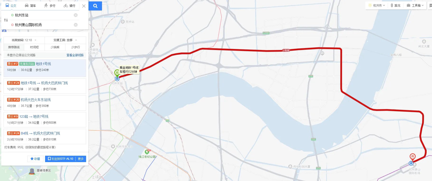 杭州东站到萧山机场有地铁吗？