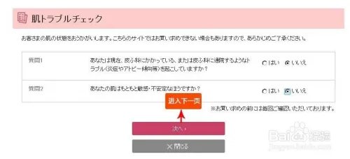 日本资生堂官网注册购物流程——转运日本