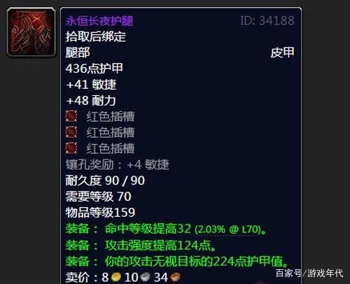 《魔兽世界》耻辱碎片在哪刷