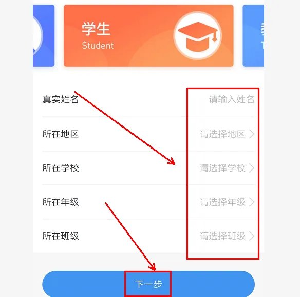 宁夏教育云平台登录入口官网