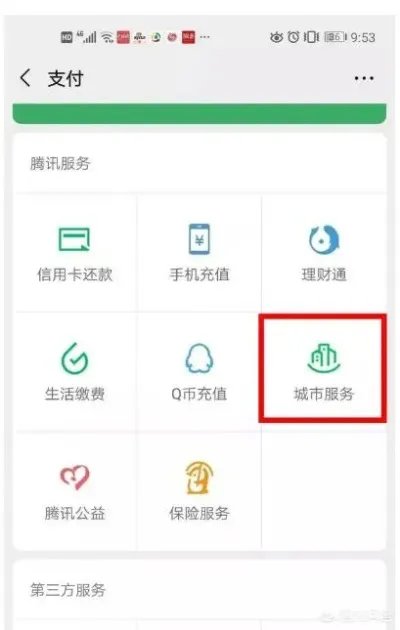 疫情防控举报方式