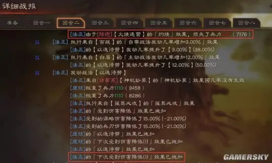 三国志战略版法正攻略 新版法正怎么玩
