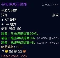 魔兽世界萨隆矿坑掉落列表一览