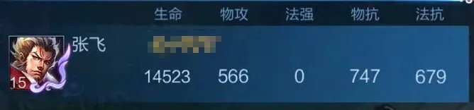 王者荣耀张飞专精出装 最强边惩秒人张飞教学