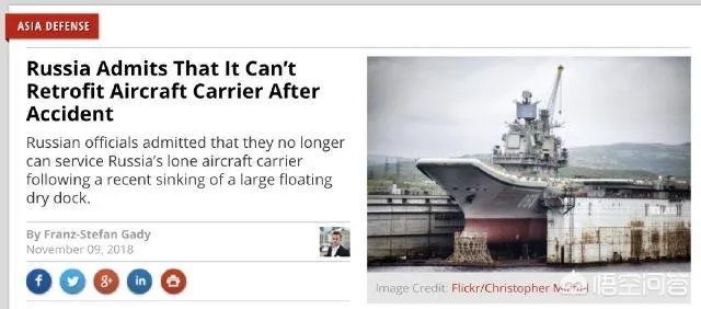 挪威护卫舰被撞沉和俄罗斯航母被砸出大洞相比谁更尴尬？对此你怎么看？