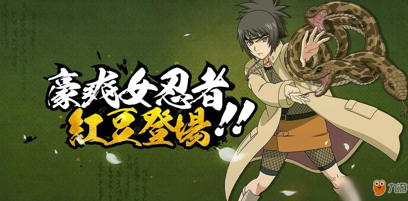 《火影忍者手游》御手洗红豆怎么样 御手洗红豆介绍详解