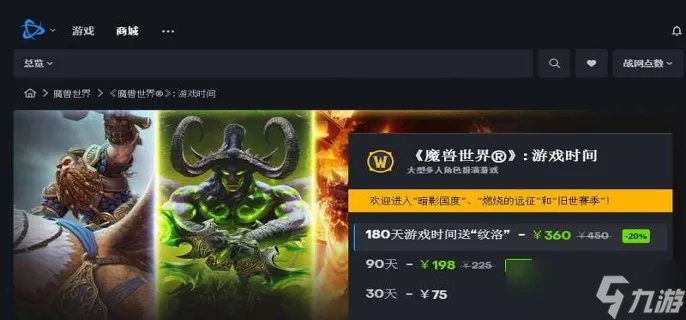 魔兽世界点卡多少钱一张 点卡价格介绍