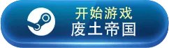 经典文明类游戏盘点 有哪些好玩的文明类游戏