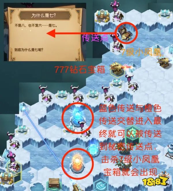 剑与远征霜息冰原攻略大全 路线、隐藏宝箱及BOSS打法指南