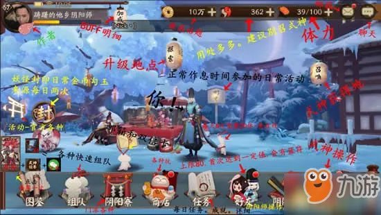 《阴阳师》手游平民新手入门攻略 快速成长心得