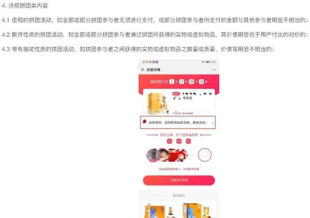 微信外链新规出台，社交电商如何做推广？尤其像拼多多这样的？