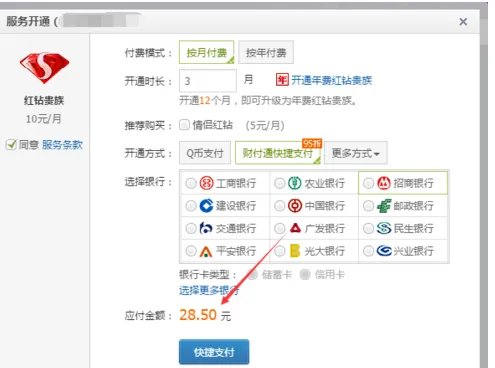 QQ秀如何使用本地图片？