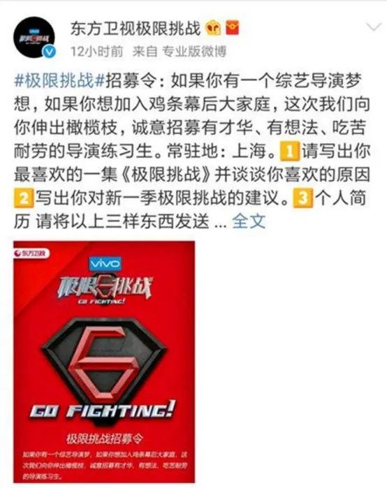 跑男6人员已定？