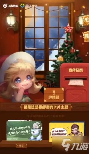 王者荣耀王者邮局在哪 王者邮局位置分享