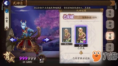 阴阳师石锤怪力哪里多 石锤怪力位置介绍