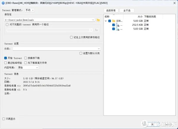 下载何必迅雷！6款免费好用的BT下载神器【附官网链接】