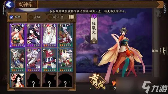 《阴阳师》凤凰火御魂如何搭配 凤凰火御魂搭配方法介绍