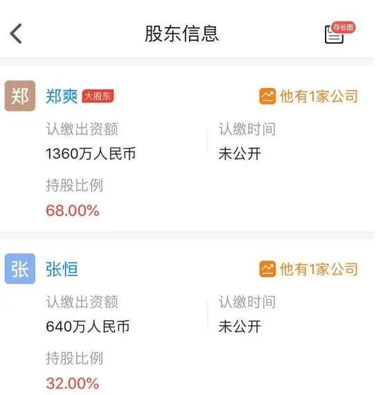 郑爽前男友被限制消费，随后立马回应，什么内容引起热议呢？