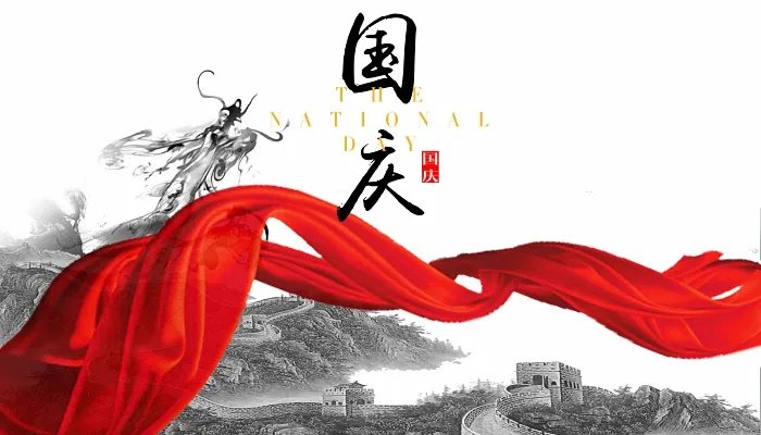 2021今年中秋节和国庆节怎么放假 2021年中秋国庆分别放假多少天