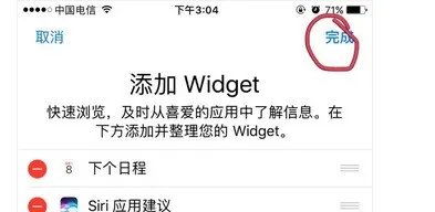 苹果手机从屏幕上滑下的通知怎样设置?