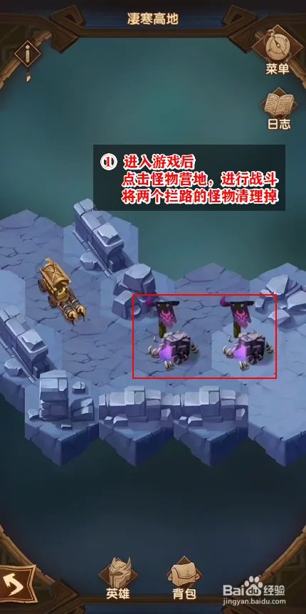 剑与远征，凌寒高地怎么打，凄寒高地图文攻略