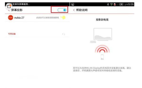 wifi display怎么用