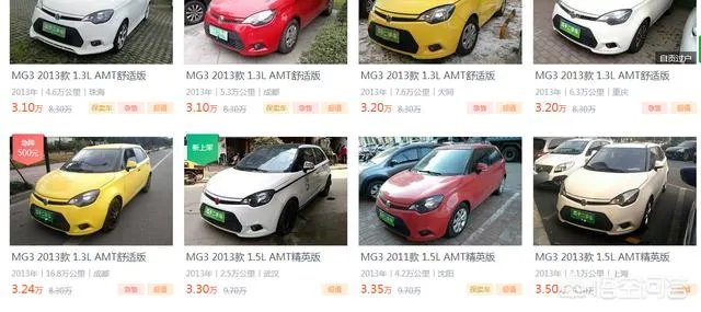 二手名爵3一点几的好