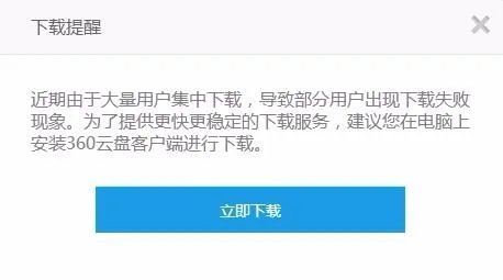 云盘关了，360os云服务怎么解决