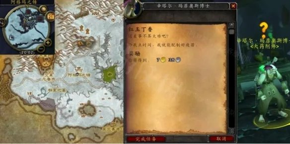 《魔兽世界》wlk红玉丁香在哪里获取？红玉丁香获取位置介绍