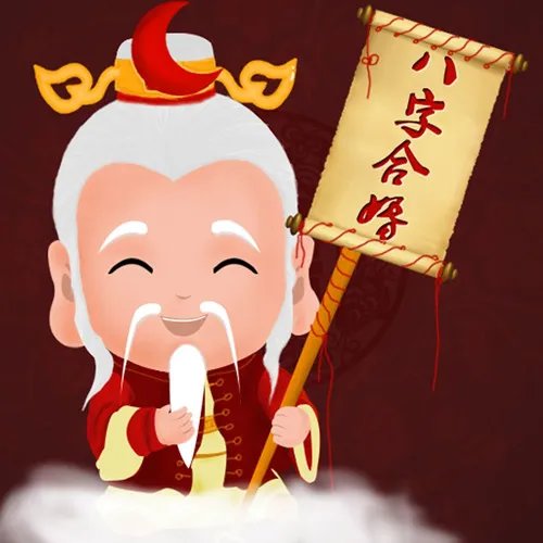 八字配婚算命 十二属相婚配表