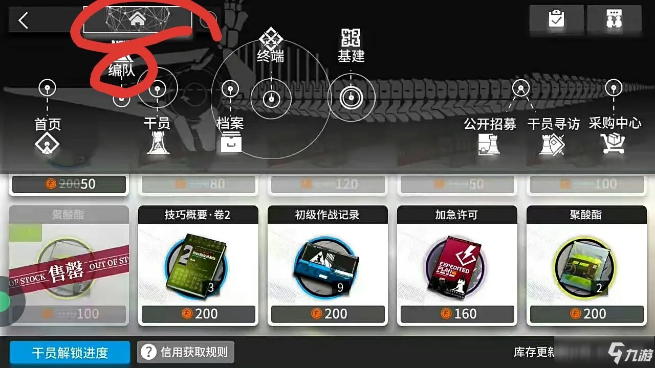 明日方舟每日必做任务怎么做 每日任务系统攻略