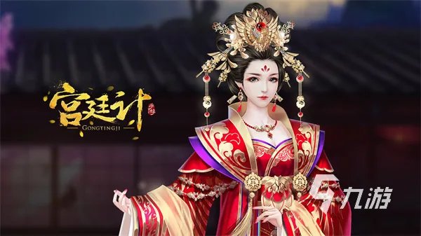 宫廷手游游戏大全有哪些2023 热门的宫廷游戏排行榜