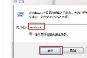 windows7提示依赖服务或组无法启动的解决方法?