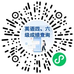 2020湖北英语四六级成绩查询入口