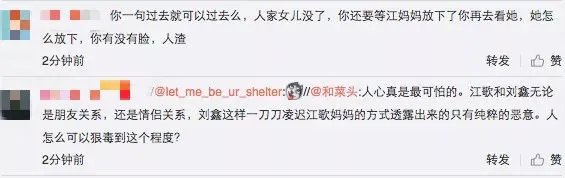 刘鑫发微博秀江歌照片语音称要讨公道，她到底是为了什么？