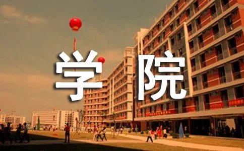 河南检察官学院是几本