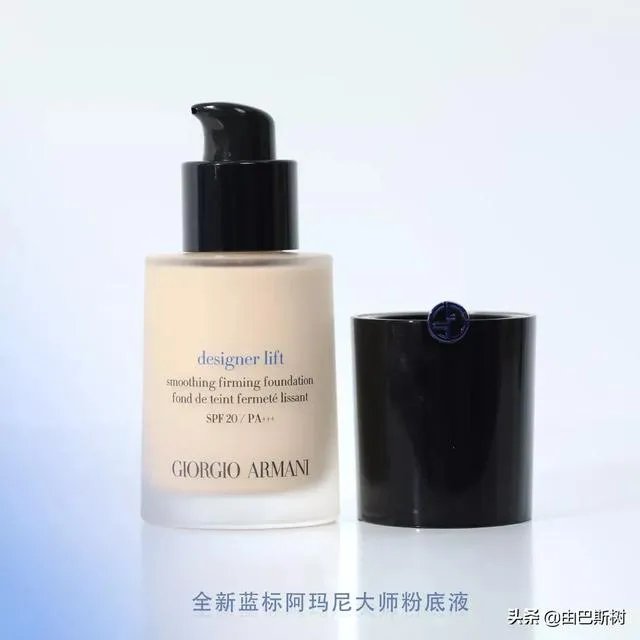 阿玛尼的粉底液怎么样？