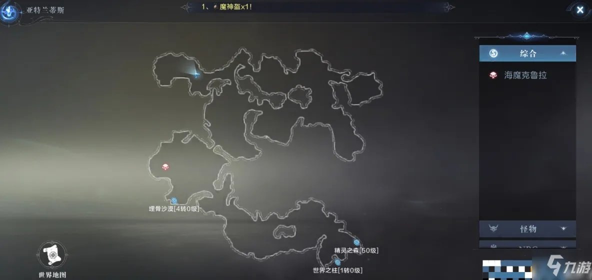 《全民奇迹2》奇遇任务怎么玩 奇遇任务玩法攻略大全