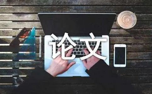 毕业论文格式一些要求