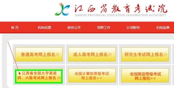 怎么查英语四级的考场在哪里？