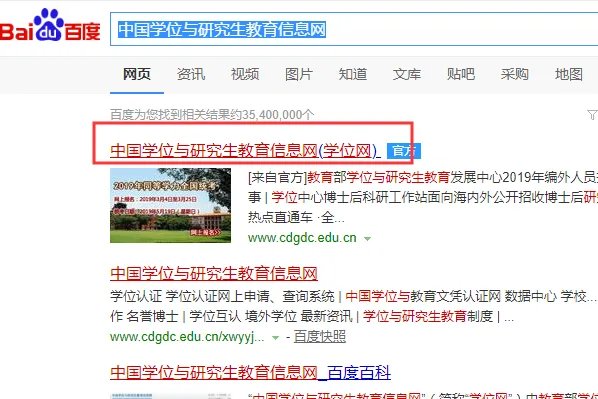 第三次学科评估