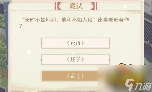 《闪耀暖暖》科举答案是什么 科举答案大全