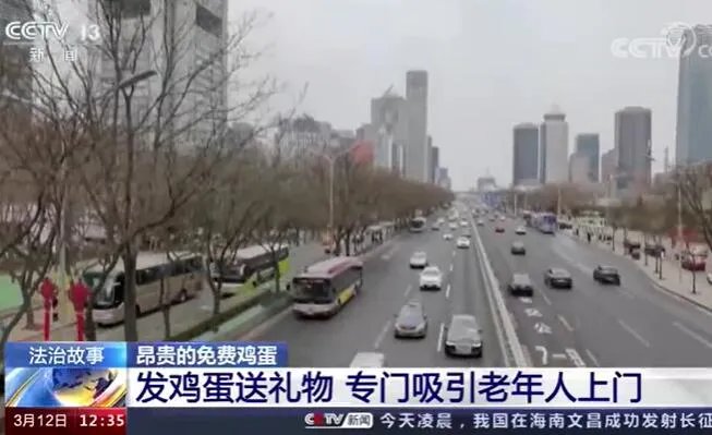 央视揭免费领鸡蛋骗局是怎么回事 央视揭免费领鸡蛋骗局是怎样的