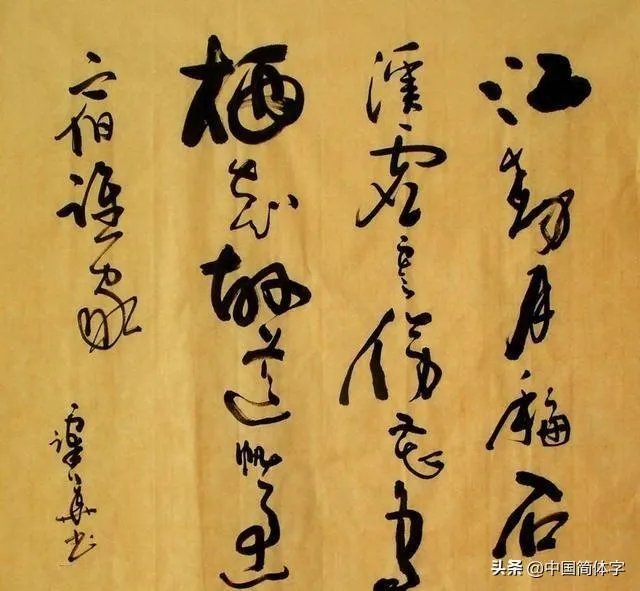 有哪些汉字造的很贴切很形象很科学？